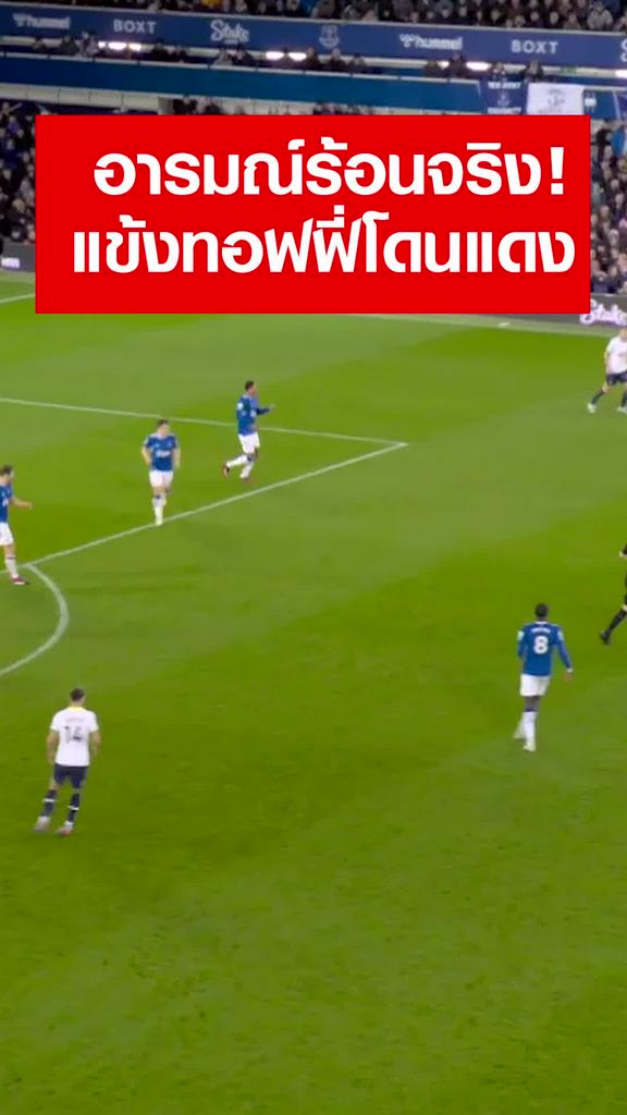 Everton All Red Cards