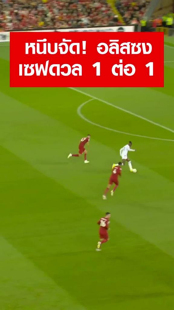 Alisson Becker Best 1v1 Saves