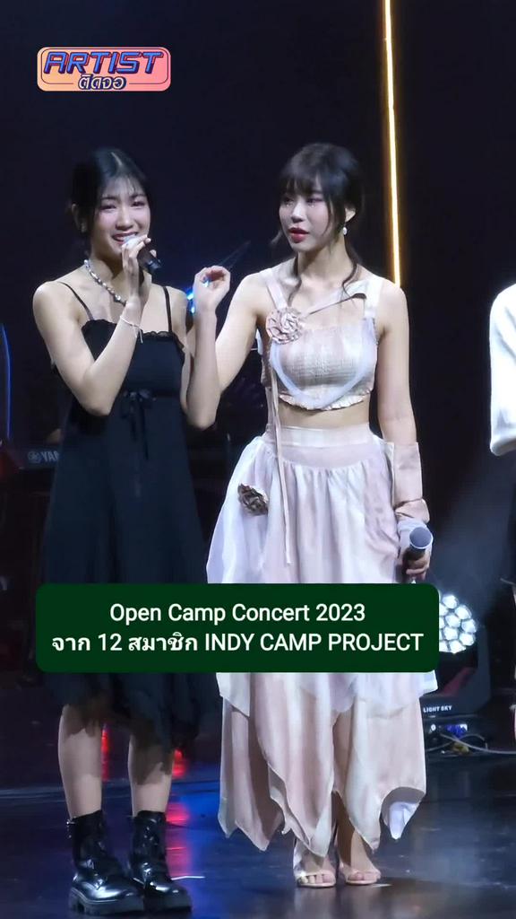 Gossip Indy Camp จัดคอนเสิร์ต Open Camp Concert 2023