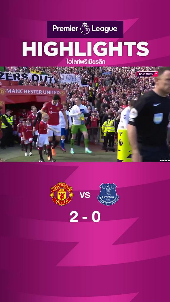 แมนฯยู เปิดบ้านเอาชนะ เอฟเวอร์ตัน 2-0