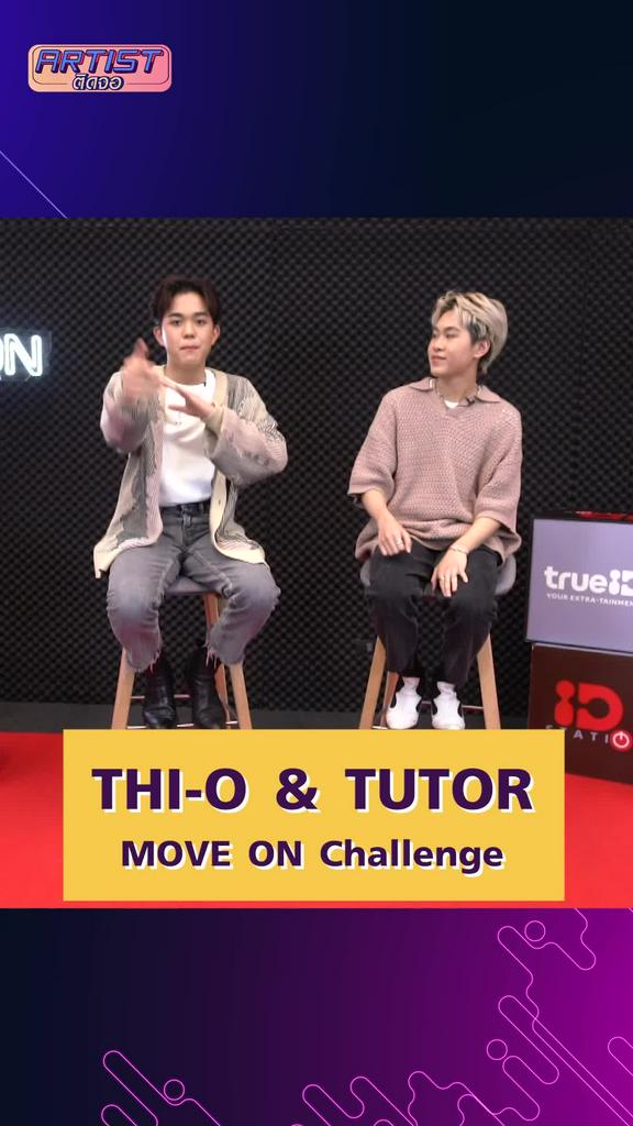 Challenge THI-O & TUTOR ชวนเต้นเพลง Move On