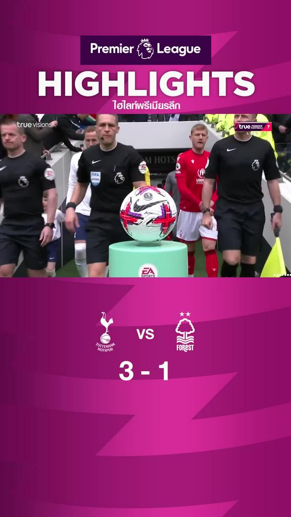 ไก่เดือยทองเล่นใหญ่ในบ้านชนะทีมเจ้าป่าไป 3-1