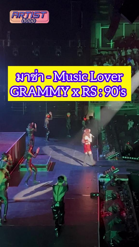 FANCAM มาช่า Music Lover Live Version