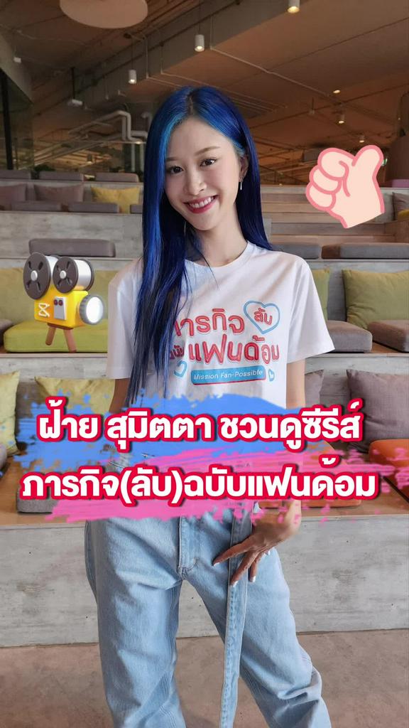 ฝ้าย สุมิตตา เปิดใจหลังเข้าร่วม Queendom Puzzle
