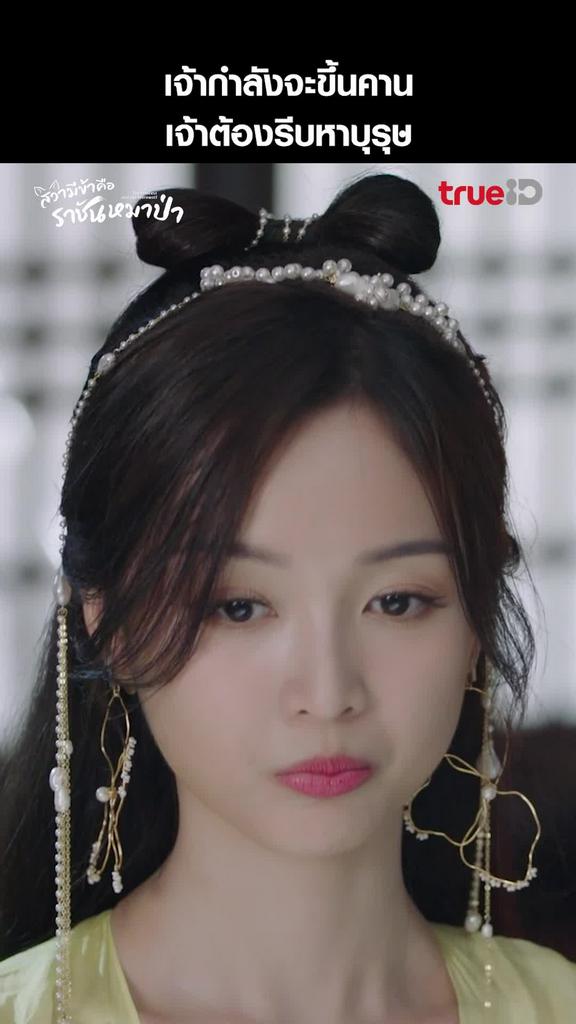 รวมช็อตสุดฟิน สวามีข้าคือราชันหมาป่า EP.01-02