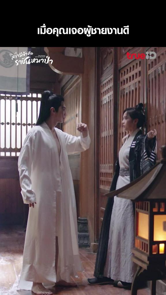รวมช็อตสุดฟิน สวามีข้าคือราชันหมาป่า EP.02-02