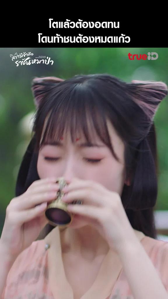 รวมช็อตสุดฟิน สวามีข้าคือราชันหมาป่า EP.02-03