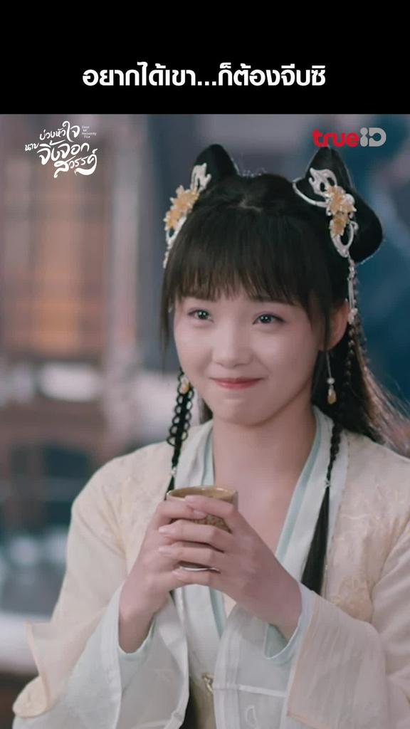 รวมช็อตสุดฟิน บ่วงหัวใจนายจิ้งจอก EP.14-02