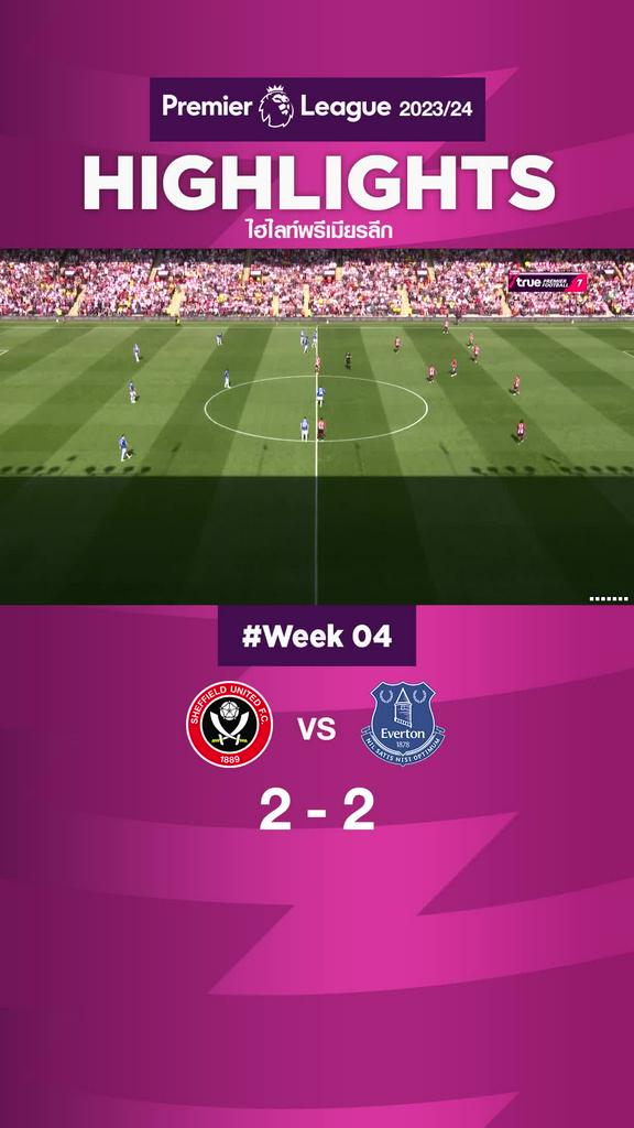 ดาบคู่ ฟัน "ทอฟฟี่" ไม่เข้า จบเกมไปด้วยสกอร์ 2-2