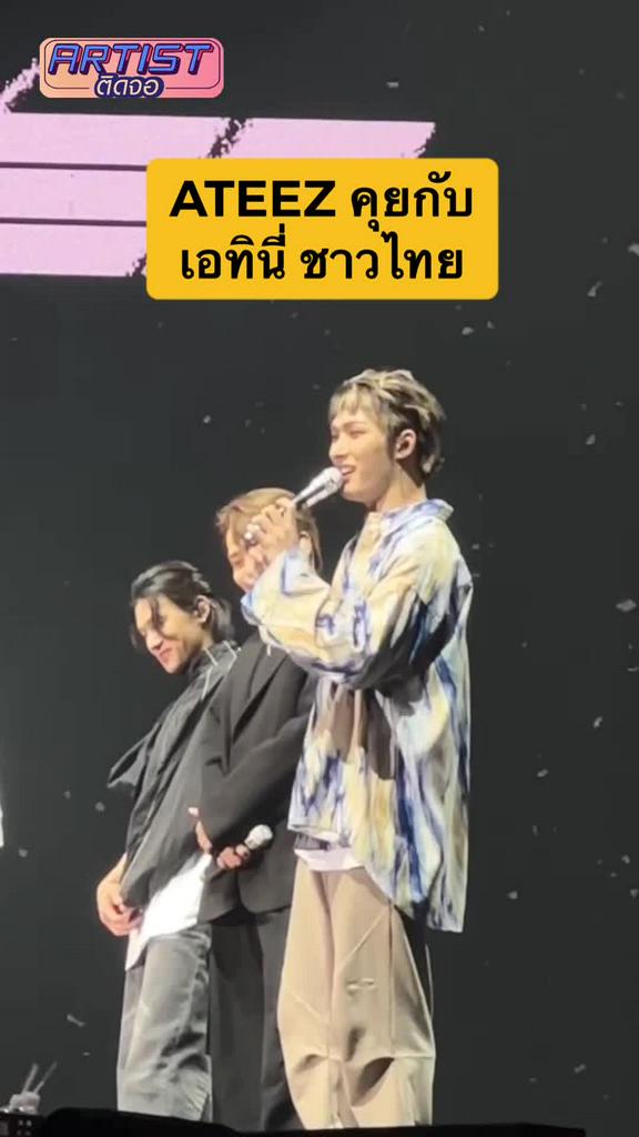 FANCAM ATEEZ อ้อน เอทินี่