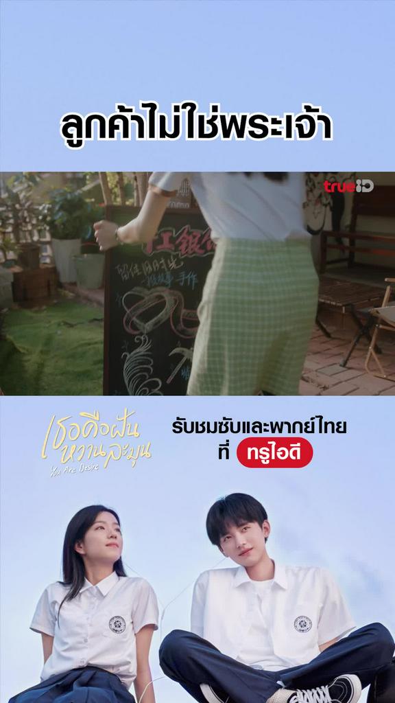 ไฮไลท์ เธอคือฝันหวานละมุน EP.03-04