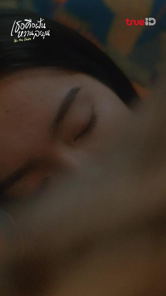 รวมช็อตสุดฟิน เธอคือฝันหวานละมุน EP.02-01