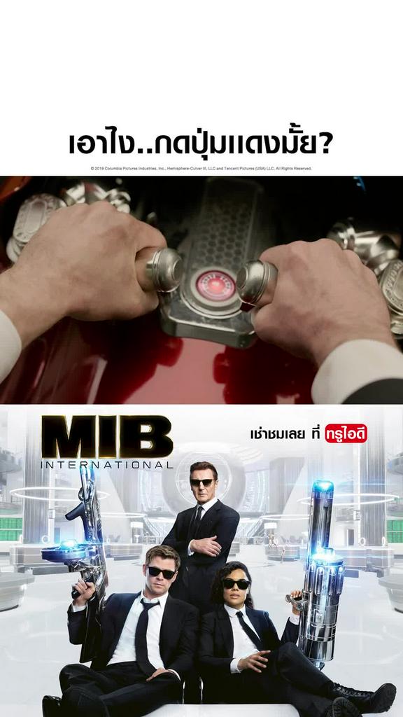 ไฮไลท์ หน่วยจารชนสากลพิทักษ์โลก