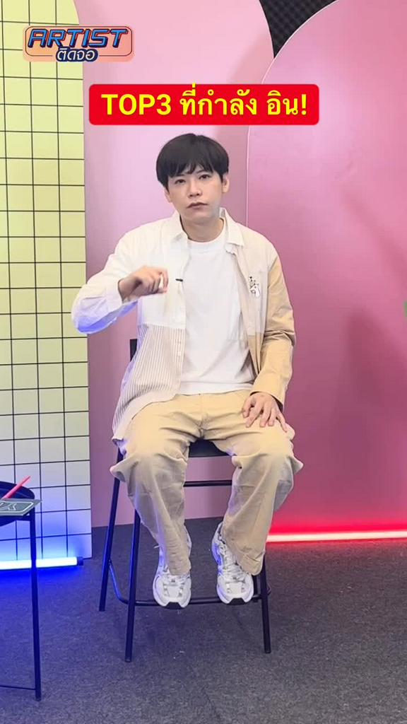 Challenge Top3 ของ คชา นนทนันท์ Part 1