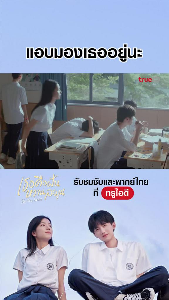 ไฮไลท์ เธอคือฝันหวานละมุน EP.05-01