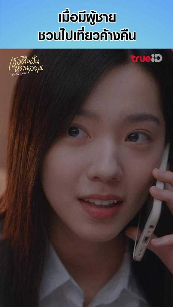 รวมช็อตสุดฟิน เธอคือฝันหวานละมุน EP.06-01