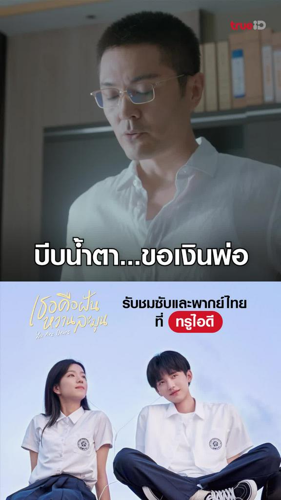 ไฮไลท์ เธอคือฝันหวานละมุน EP.07-02