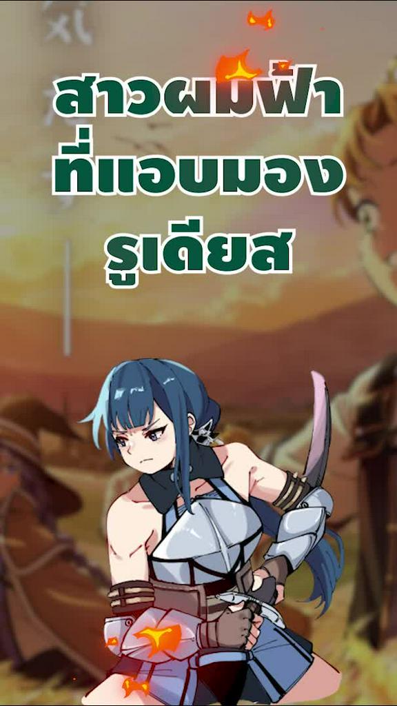 สาวผมฟ้าที่แอบมองรูเดียสในตอนที่ 8 คือใครกัน!?