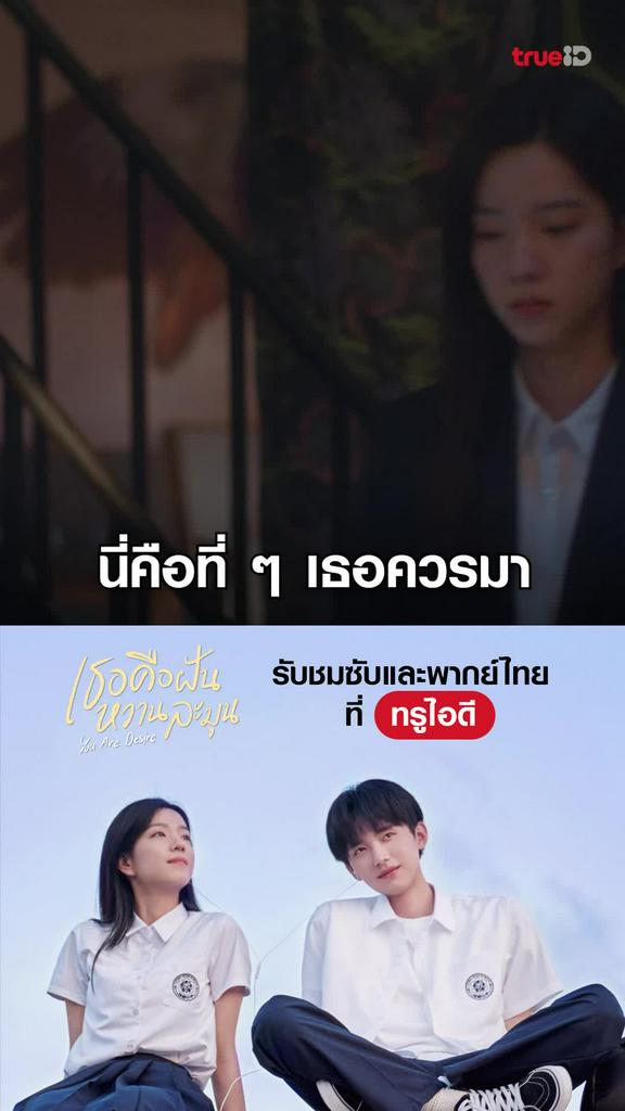 ไฮไลท์ เธอคือฝันหวานละมุน EP.10-03