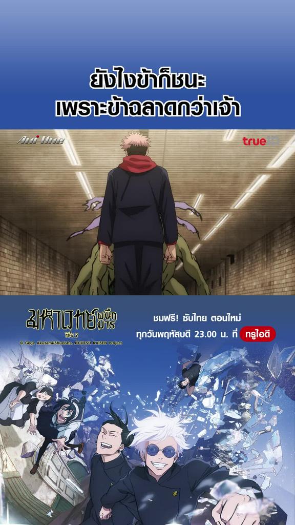 ไฮไลท์ มหาเวทย์ผนึกมาร ซีซั่น2 EP.8