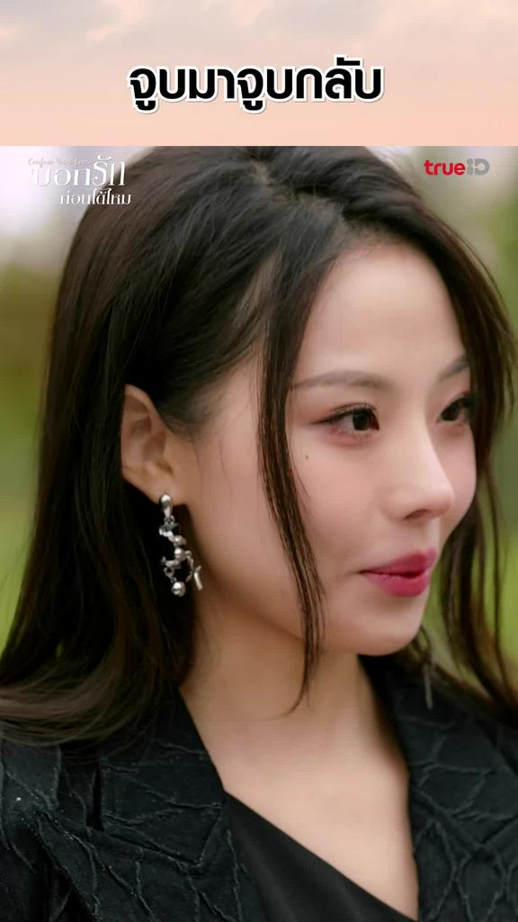 รวมช็อตสุดฟิน บอกรักก่อนได้ไหม EP.4-02