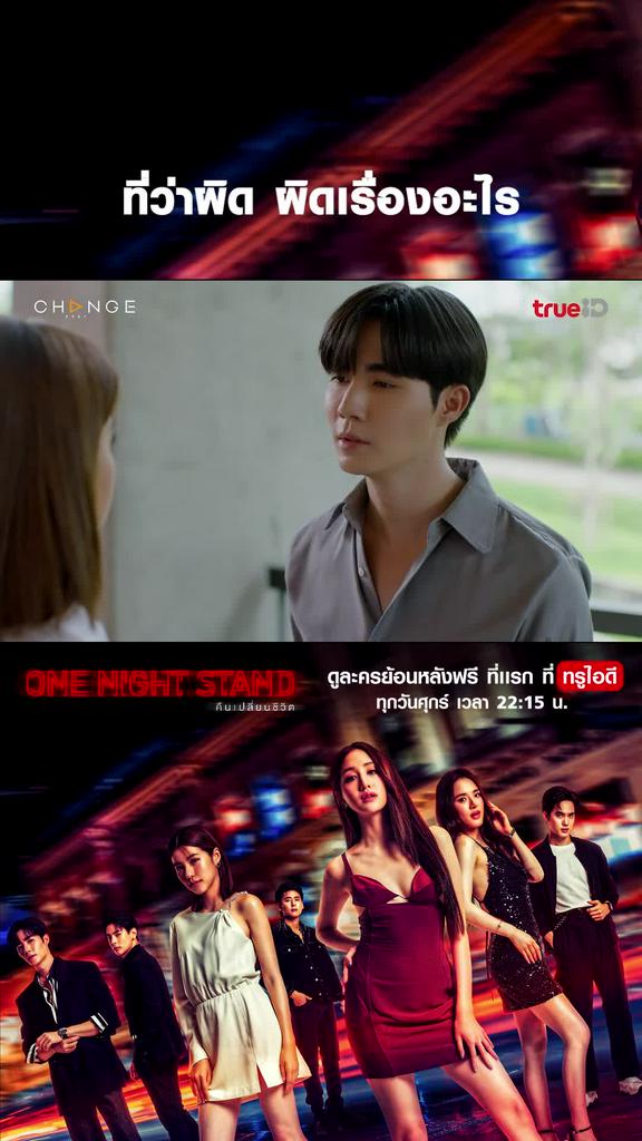 ไฮไลท์ คืนเปลี่ยนชีวิต EP.8-1