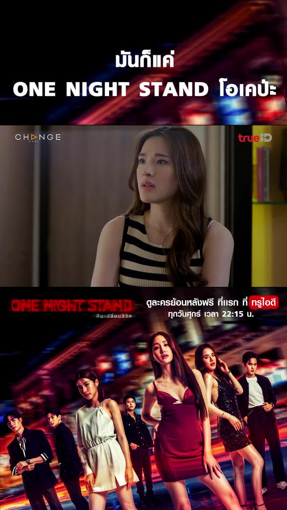 ไฮไลท์ คืนเปลี่ยนชีวิต EP.8-3