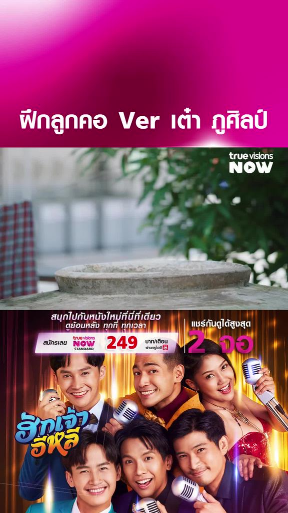 จำและนำไปใช้ได้ | ฮักเจ้าอีหลี