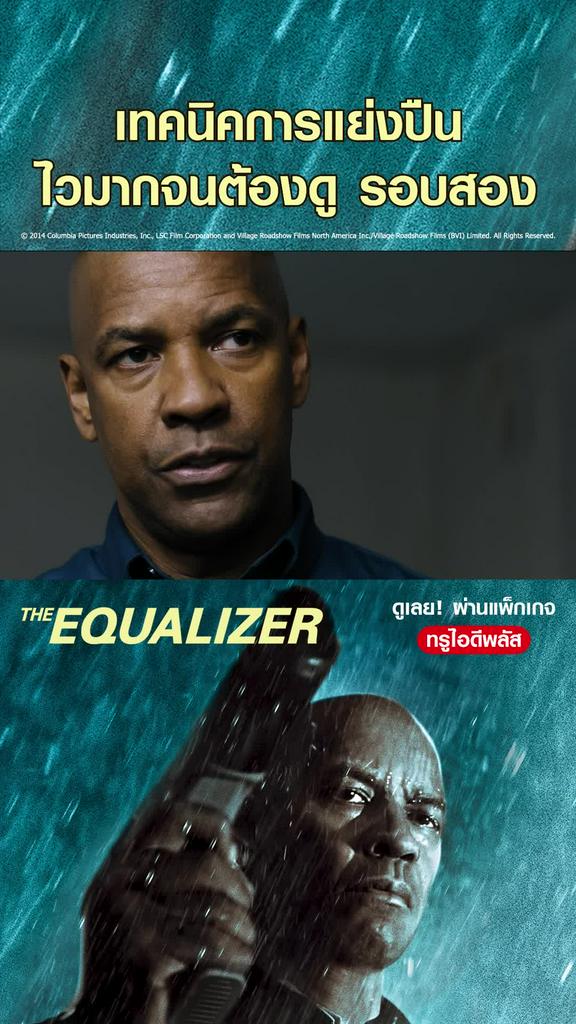 ไฮไลท์ มัจจุราชไร้เงา