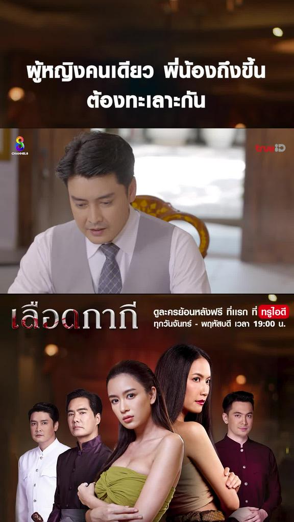 ไฮไลท์ เลือดกากี EP.31