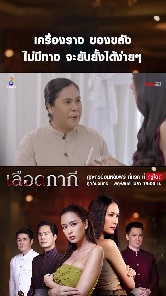 ไฮไลท์ เลือดกากี EP.32