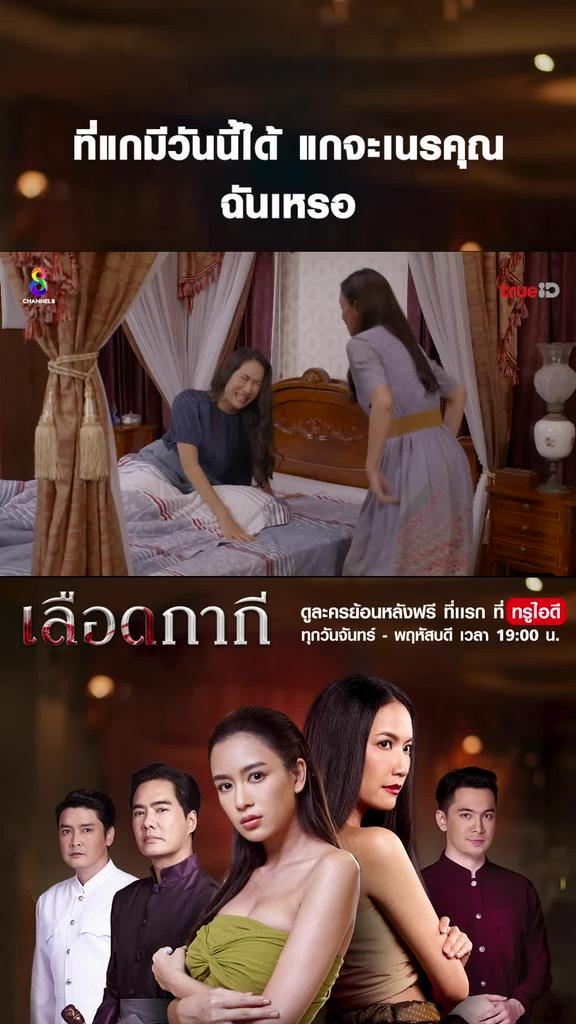 ไฮไลท์ เลือดกากี EP.33