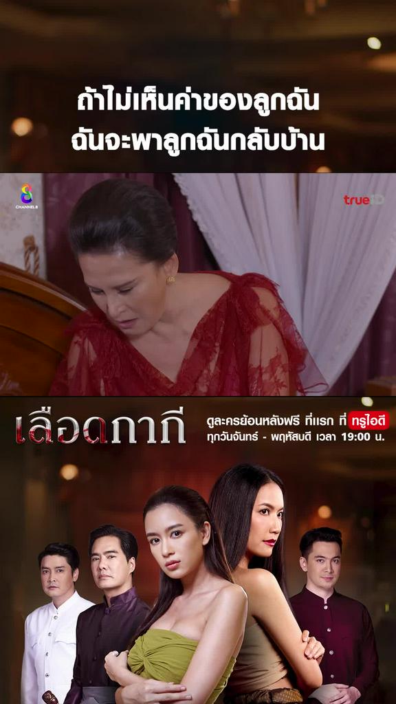 ไฮไลท์ เลือดกากี EP.33