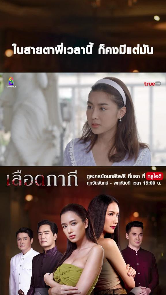 ไฮไลท์ เลือดกากี EP.34