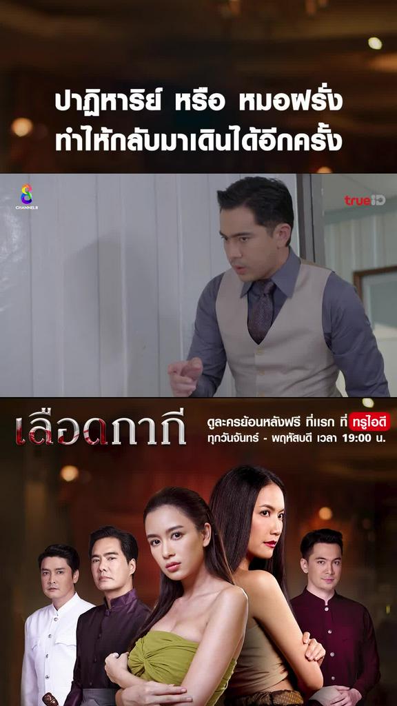 ไฮไลท์ เลือดกากี EP.33