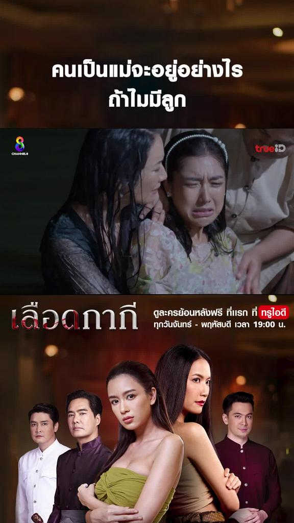 ไฮไลท์ เลือดกากี EP.34