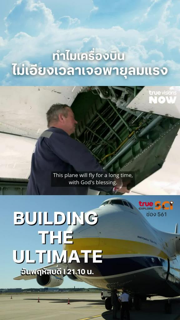 อ่อออ มันเป็นแบบนี้นี่เอง l BUILDING THE ULTIMATE 1
