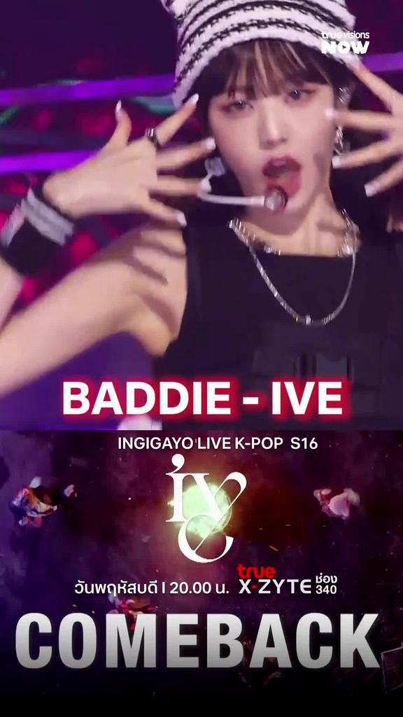 ชาว DIVE ฝึกเต้นตามเลยนะ l INGIGAYO LIVE K-POP [16]