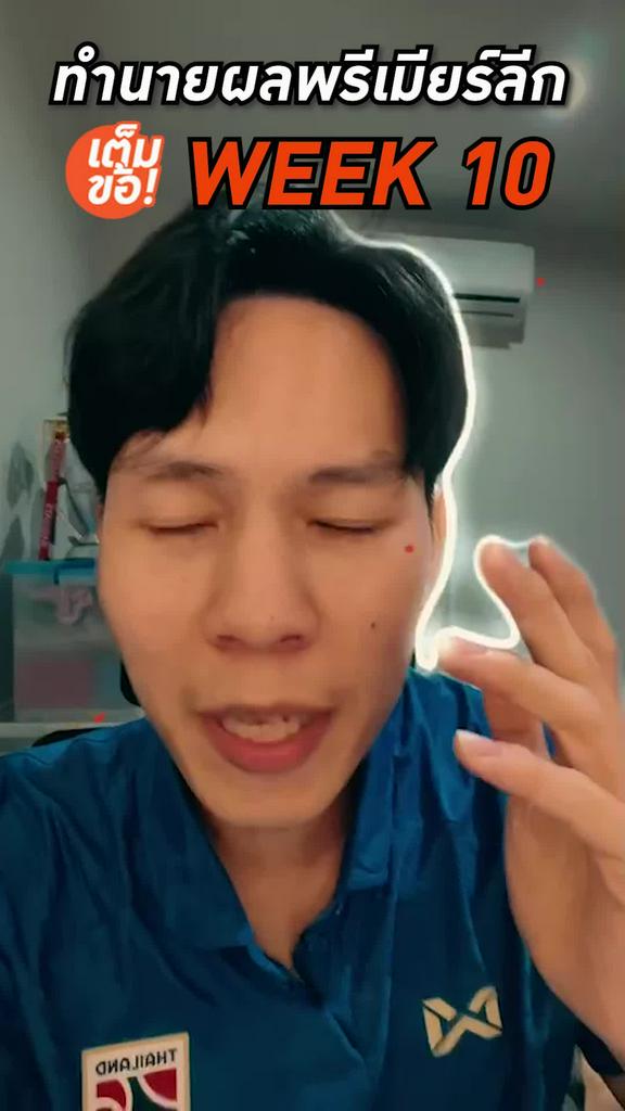 ปืนไม่มีปัญหา ส่วนแมนเชสเตอร์ดาร์บี้น่าแบ่งแต้ม