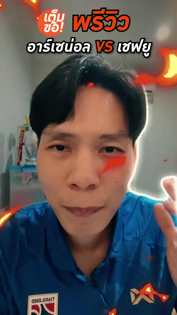 บ๊วยไม่ติดคอ! ปืนไม่น่าพลาดเก็บ 3 แต้ม