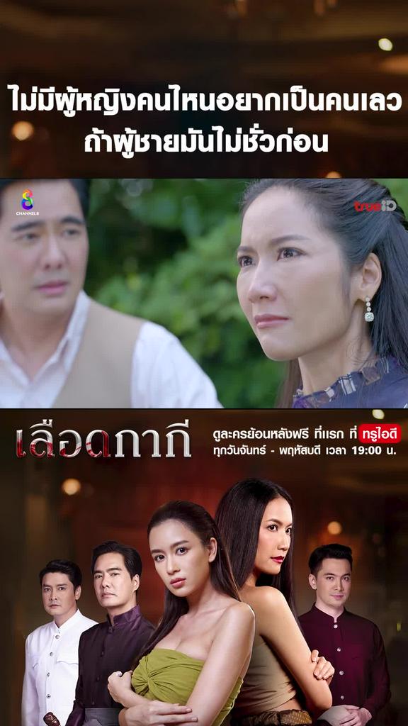 ไฮไลท์ เลือดกากี EP.43