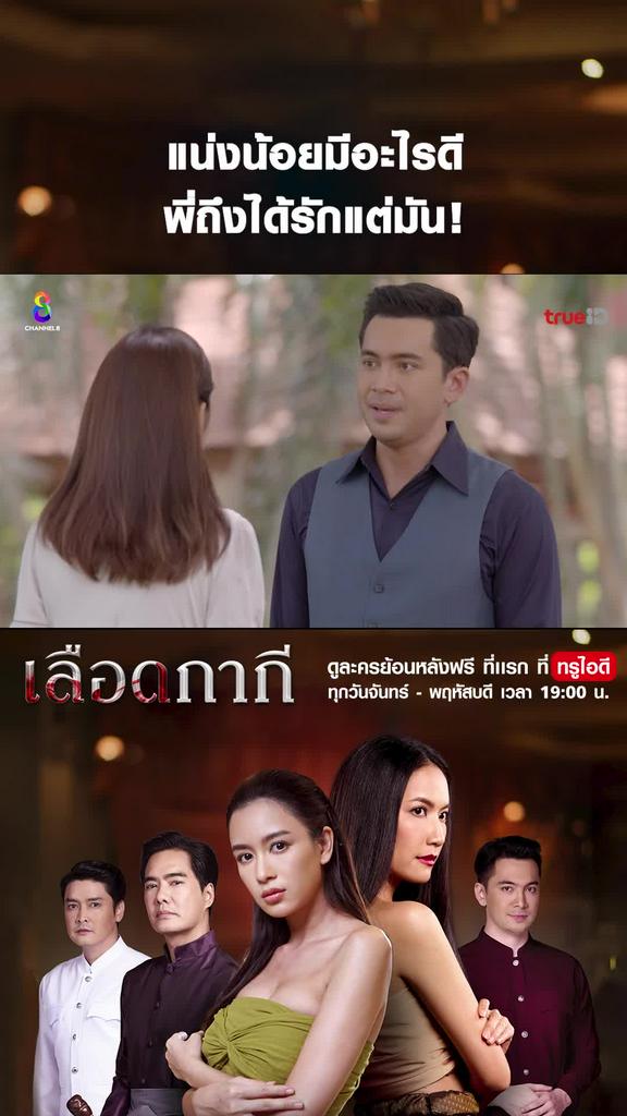 ไฮไลท์ เลือดกากี EP.43