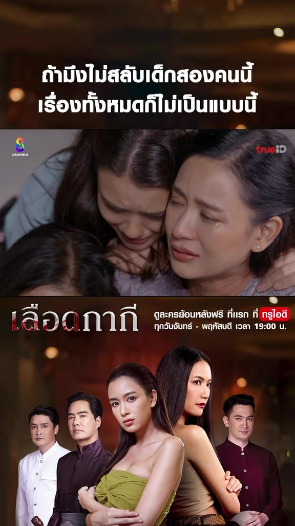ไฮไลท์ เลือดกากี EP.45