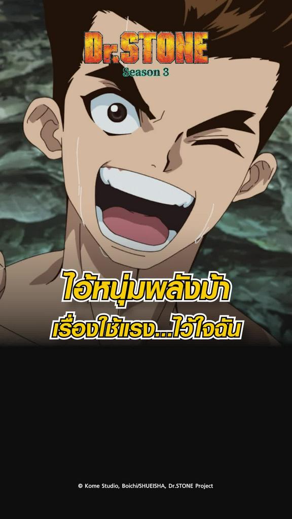 รวมช็อตสุดมัน ดร.สโตร ซีซั่น3 EP.02