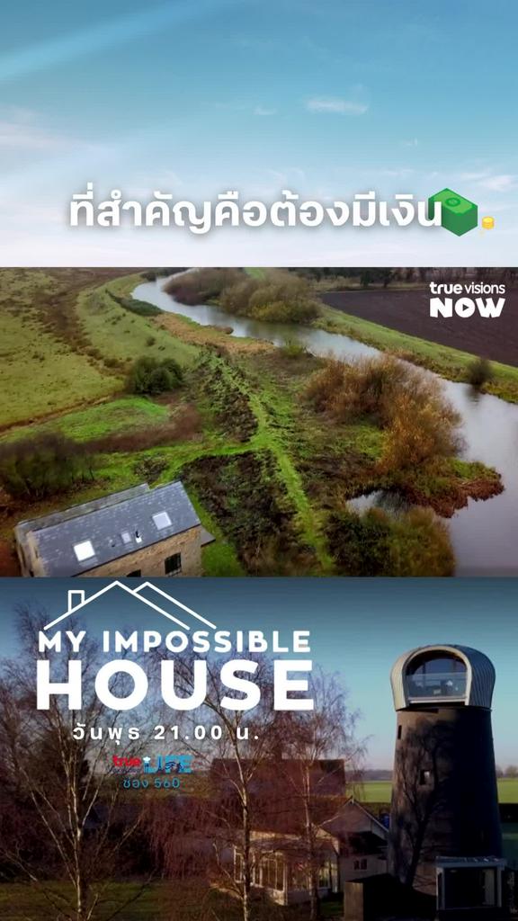 คนแต่งบ้านต้องเข้าใจ งบบานปลาย l MY IMPOSSIBLE HOUSE