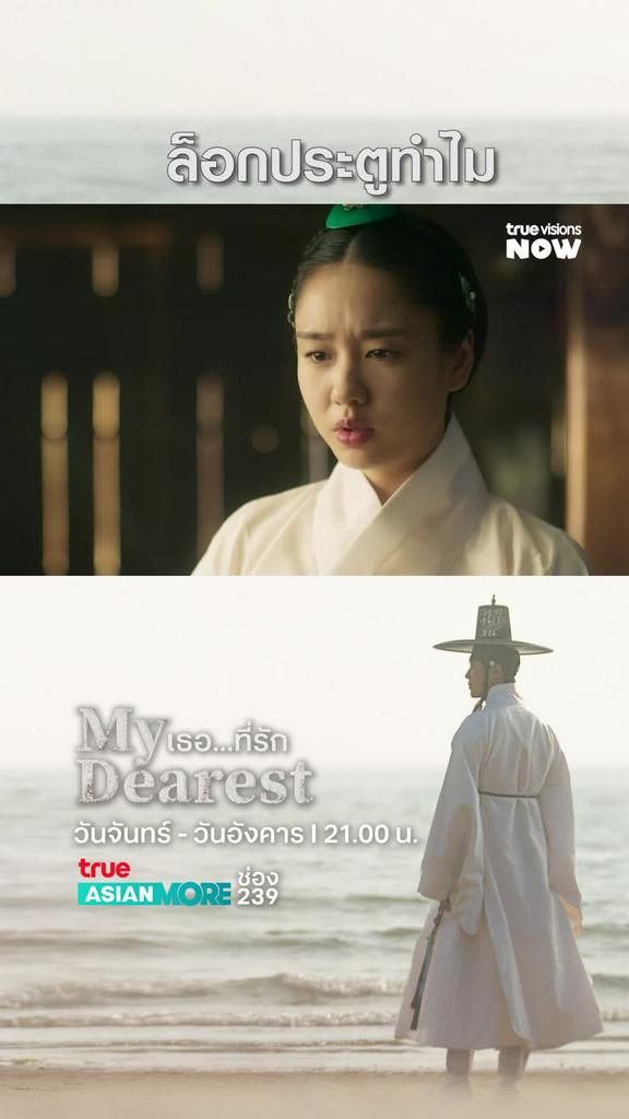 สายตาคือไม่ไหว ชอบเค้าแล้วล่ะซิ l MY DEAREST S1