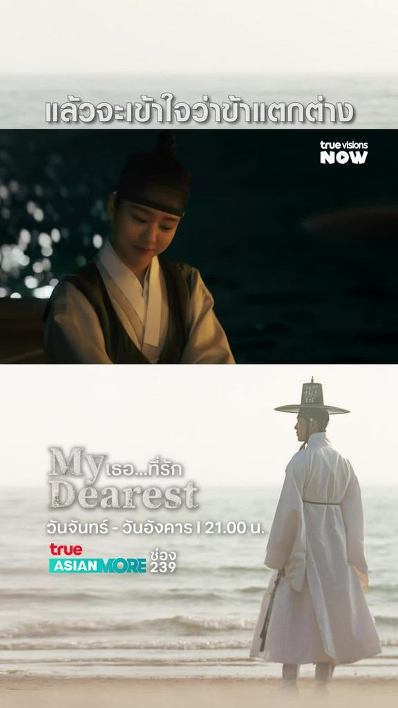 โอ้ย พ่อนี่ก็หยอดเก่งเป็นขนมครกเลย l MY DEAREST S1