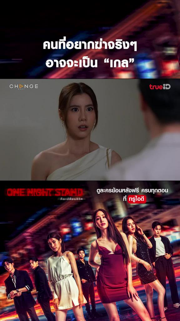 รวมช็อตสุดฟิน คืนเปลี่ยนชีวิต EP.13-01