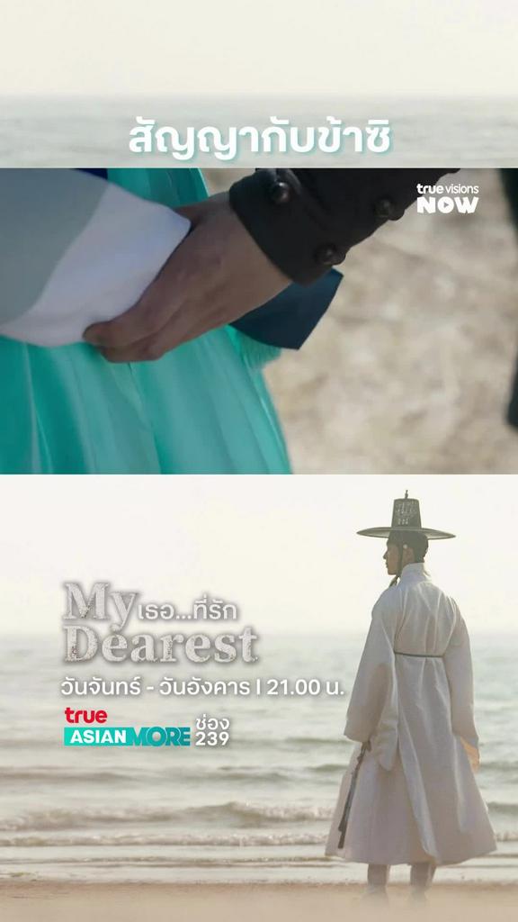 หว๊าย เขิน l MY DEAREST S1