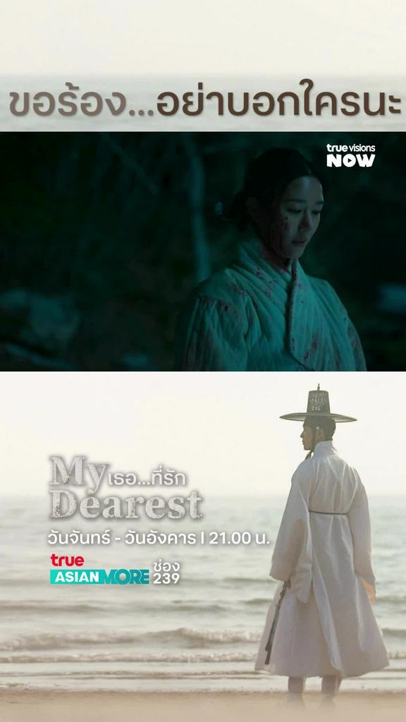 ถึงจะไม่เกิดอะไรขึ้น แต่ใครจะเชื่อล่ะ l MY DEAREST S1